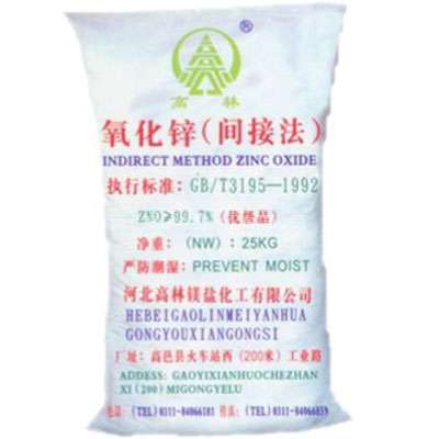 甘南氧化锌技术指标